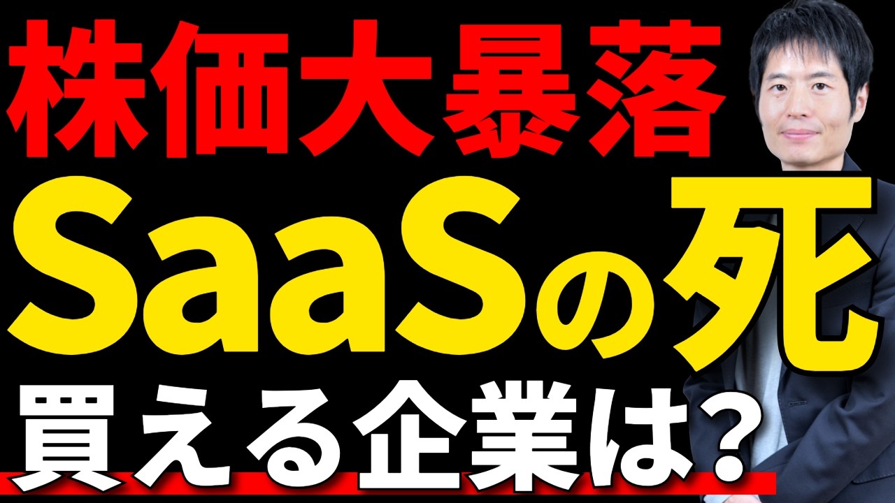 【SaaSの死】サイボウズ、SanSan、NRI…生き残るのはどの企業？