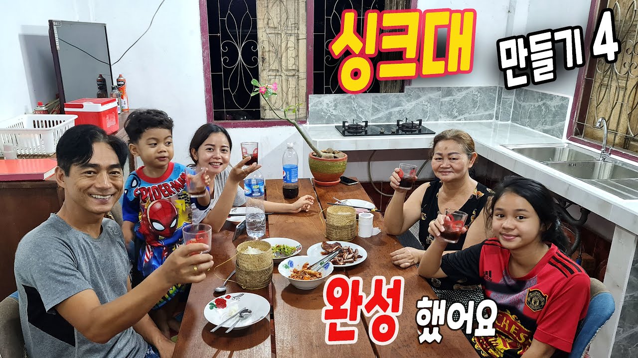 ep225 싱크대 만들기 4 | 완성 했어요