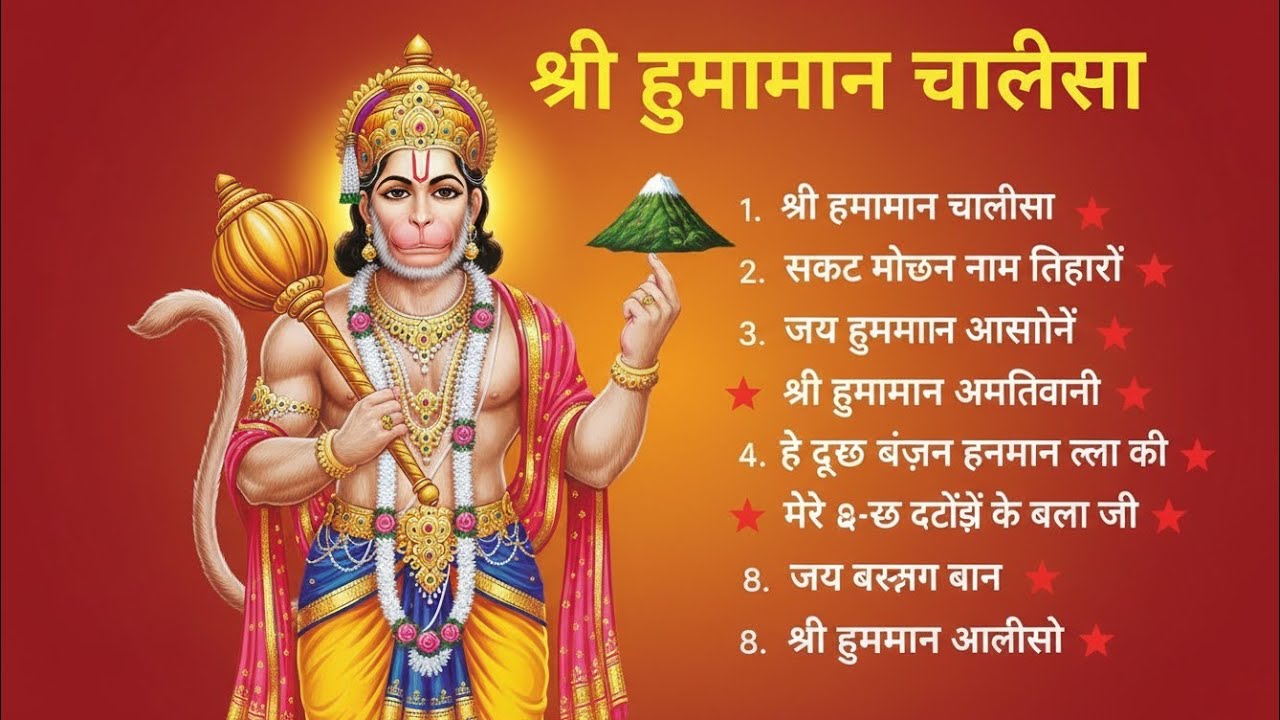 श्री हनुमान चालीसा 🌺🙏 shree hanuman chalisa original video 🙏🌺 gulshan kumar hariharan full hd