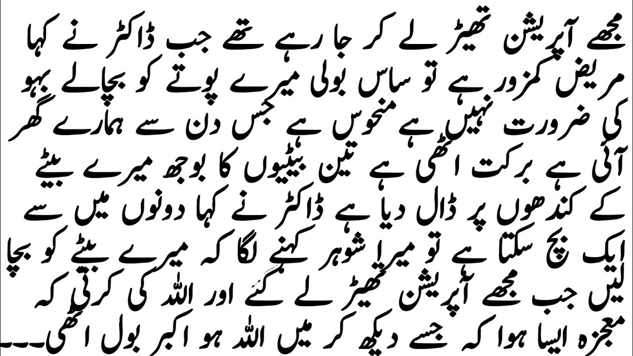 Short Islamic Stories in Urdu | Chatpati Kahaniya | Bedtime Islamic Stories in Urdu