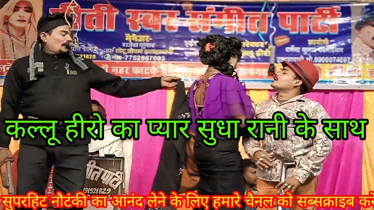 नया तमाशा भाग-12👉 #जुल्मी माई जहरीला भाई💕 उर्फ कानून का सच्चा सिपाही#पन्नालाल की नौटंकी का नया तमाशा