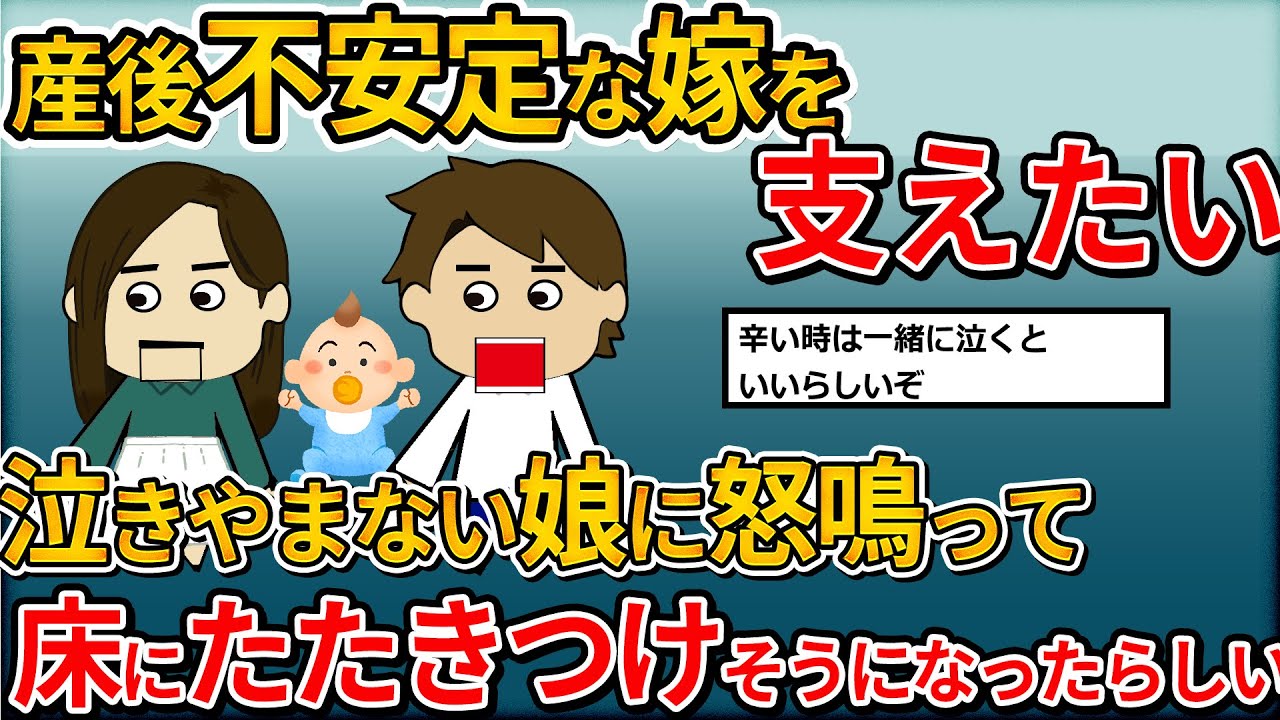 【2ｃｈ修羅場】産後から不安定な嫁に、親権俺で離婚してくれといわれた！オレンジ【ゆっくり】