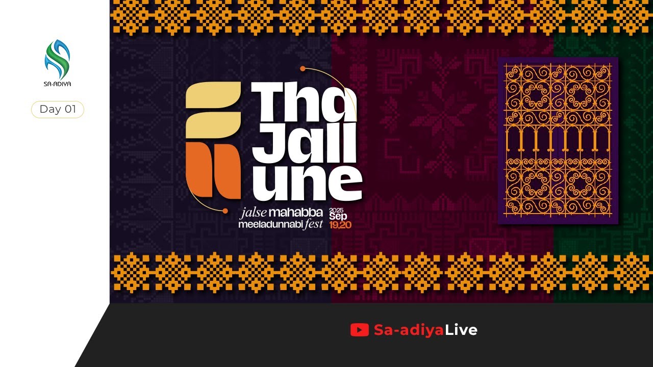 THAJALLUNE'25 | SA-ADIYA HIFZUL QUR'AN MEELAD FEST | SEP 19,20