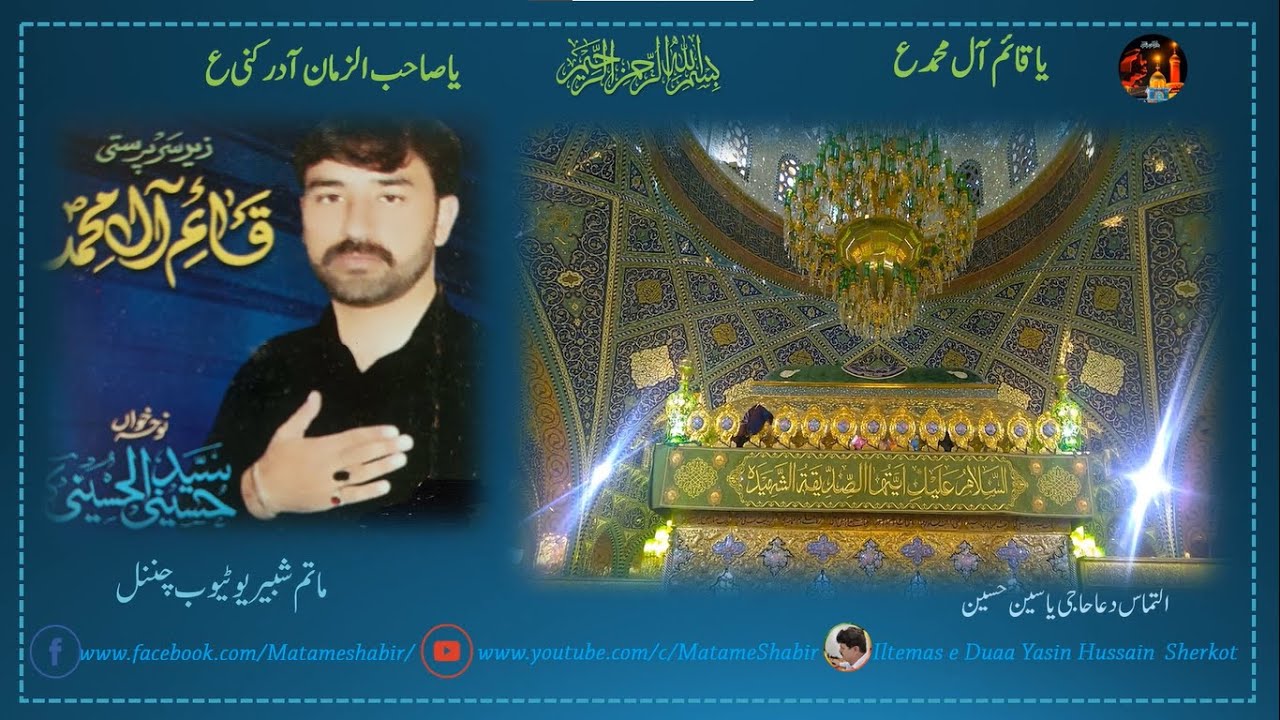 Pashto Noha,Marhaba Matamdarin  Hussain Wako Matam Azadarin Hussain,Zakir Syed Hussaini 2011