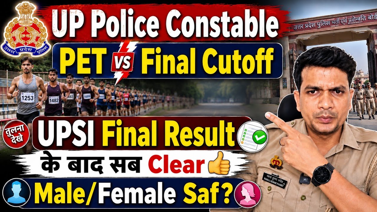UP Police Constable PET vs Final Merit Cutoff 😲 UPSI Final Result के बाद सब Clear Male/Female✌🏻