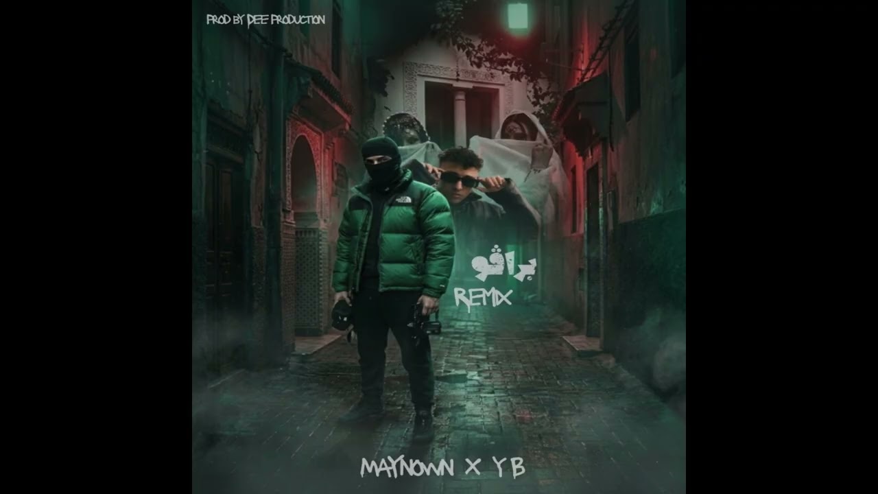 MAYNOWN - براڤو Remix ( remix. YB ) “DEE PRODUCTION” DJ RPG ( original version )