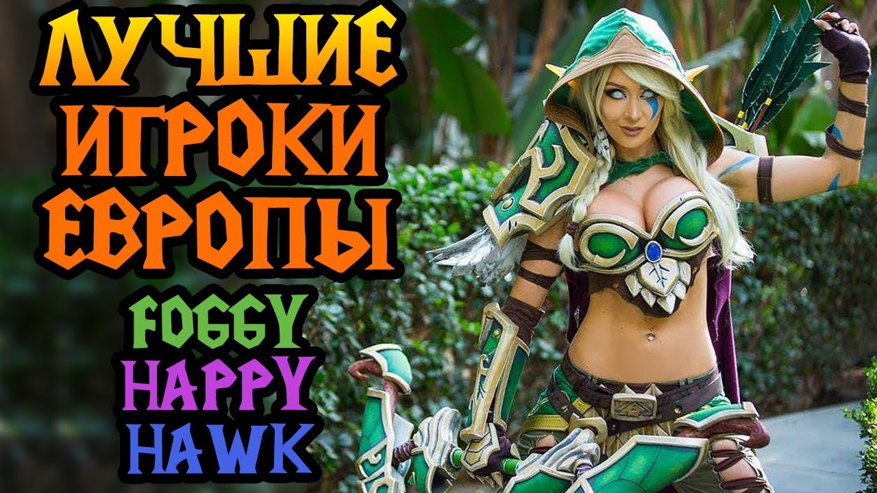 Гранды Европы играют в Warcraft 3. Ryzing Star Cup #7 Часть №2