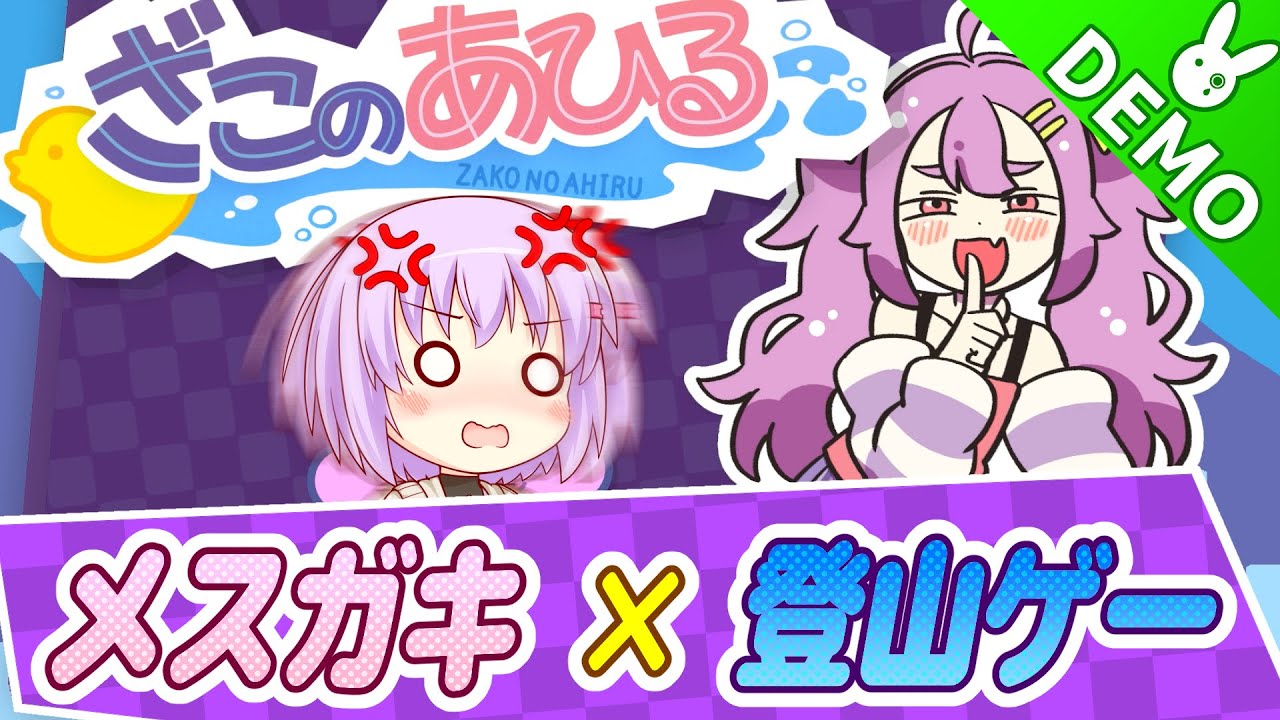 【ざこのあひる】雫のデモ版プレイ日記 その19【A.I.VOICE実況プレイ】