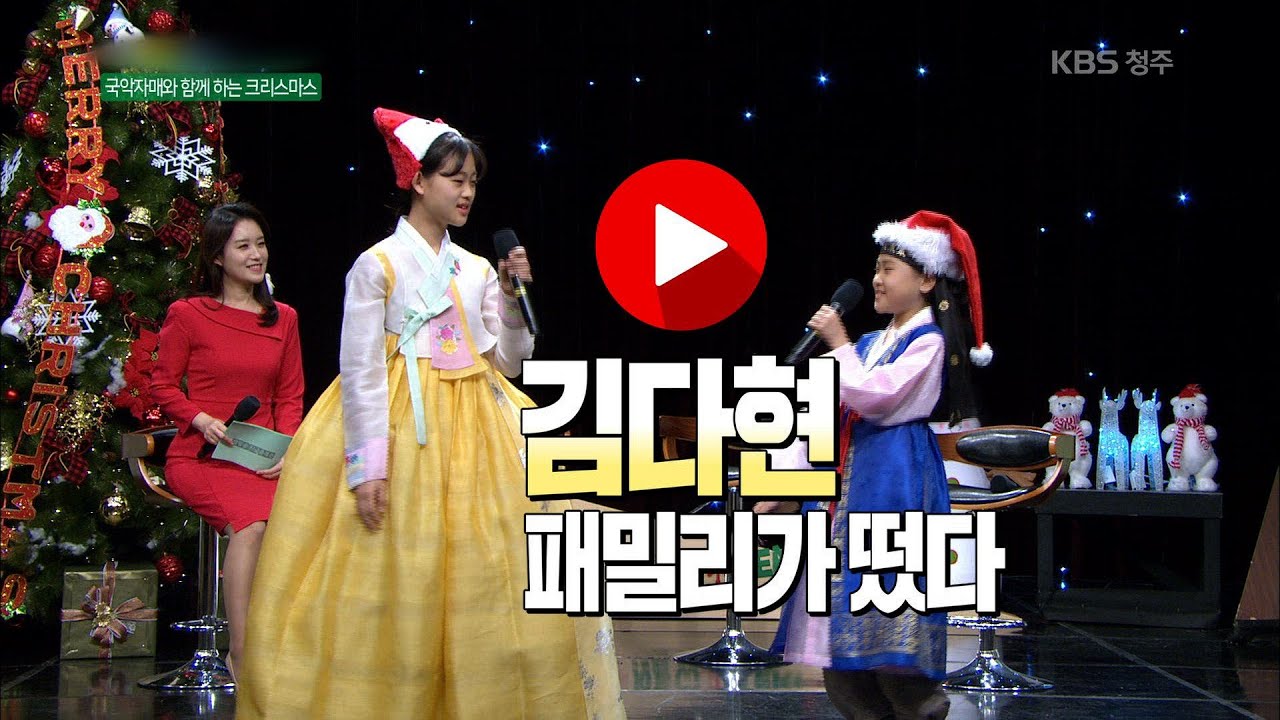 [KBS무대] 현역가왕 _국민가수 _김다현 희귀영상_사랑가