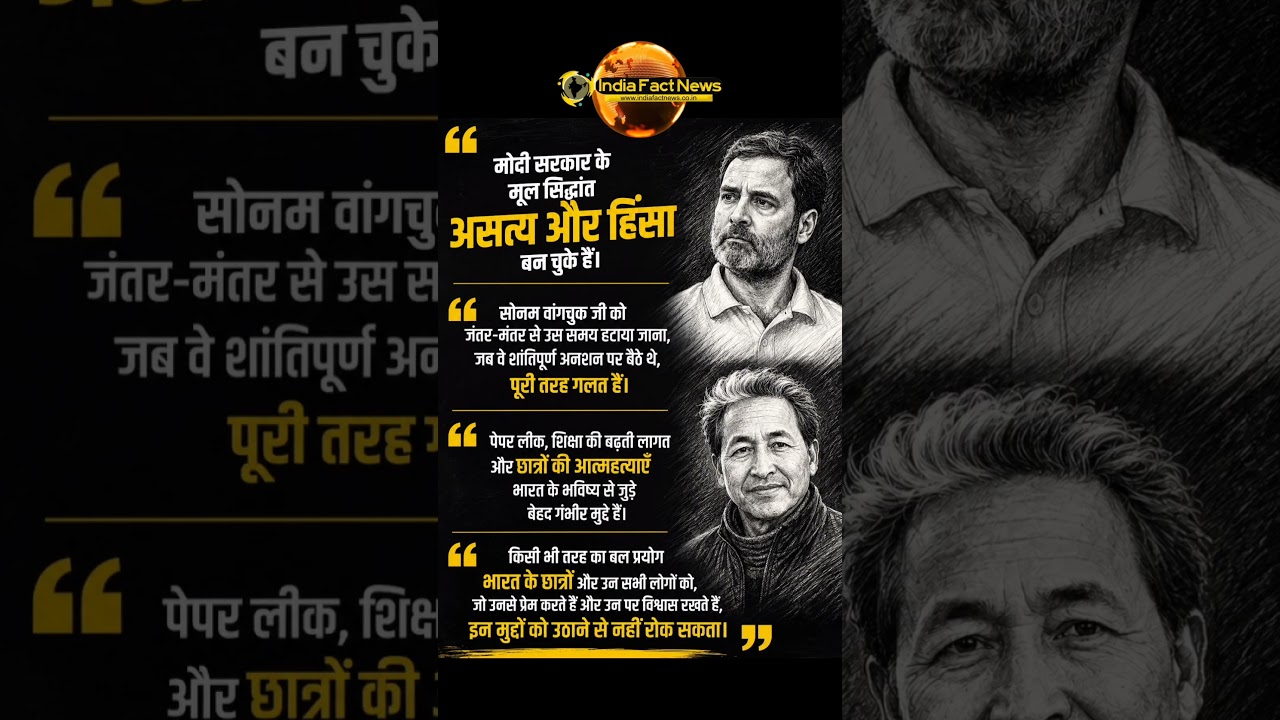 Sonam Wangchuk Hunger Strike | Rahul Gandhi statement | jantar mantar Delhi