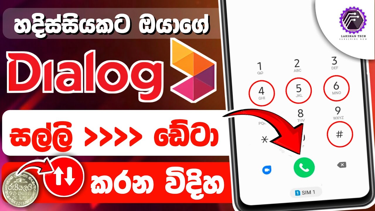 How to convert credit to data in dialog sinhala | Dialog salli data karana vidiya 2024