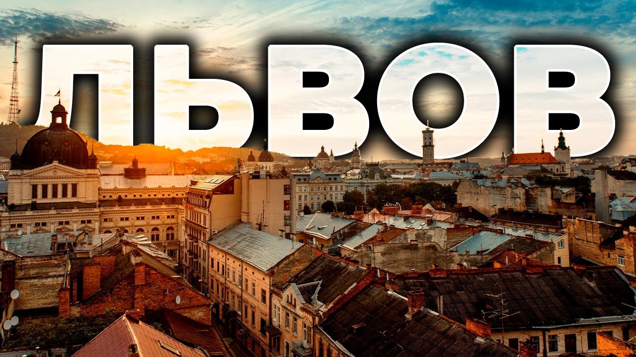 🏡 ЛЬВОВ | Старинная Европа в Украине