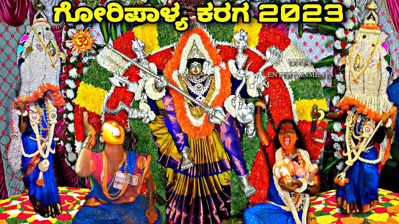 Goripalya Karaga 2023 | Sri Gangamma Devi Kumba Pooja & Karaga Festival | Bangalore | Shilpa Amma