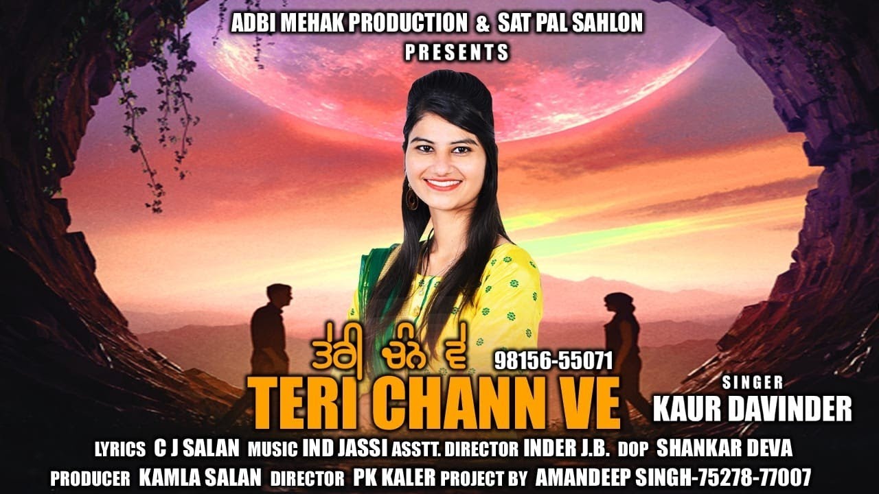 TERI CHANN VE (Full Video) Kaur Davinder  Music Ind jassi New Punjabi Song2021 Adbi Mehak Production