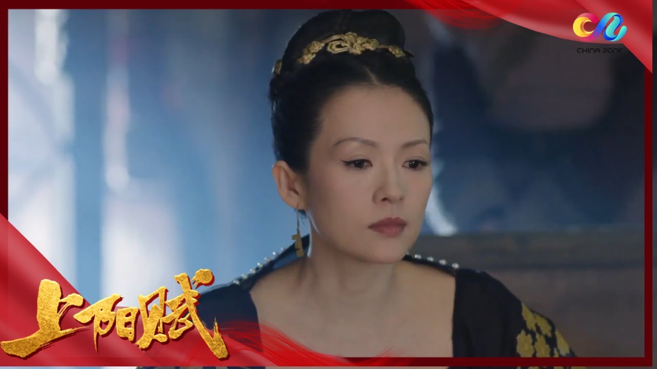 &ldquo;冷脸王&rdquo;章子怡 面对忽兰王全程冷漠 霸气回怼《上阳赋》精彩看点 | 加入会员观看最新集