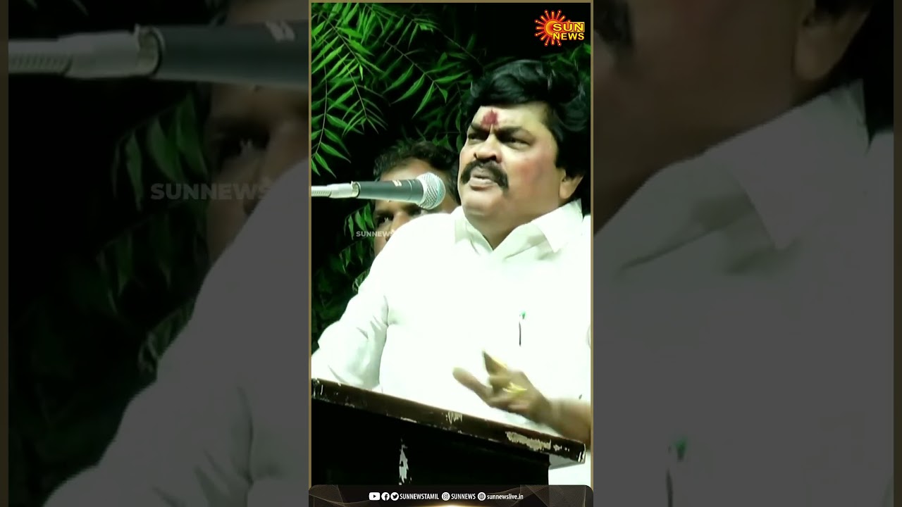ADMK Ex Minister Rajendra Balaji Speech | Sun News