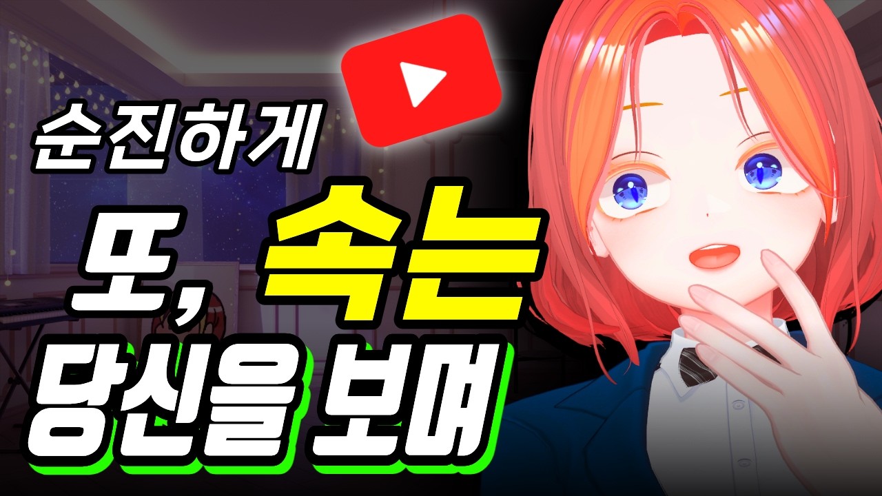 망한하꼬가 직접 겪은 유튜브 강의 본다고 달라지는 게 없는 이유