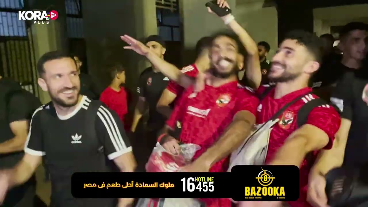 روحوا ناموا.. رقص واحتفالات للاعبي الأهلي عقب التتويج بدوري أبطال أفريقيا