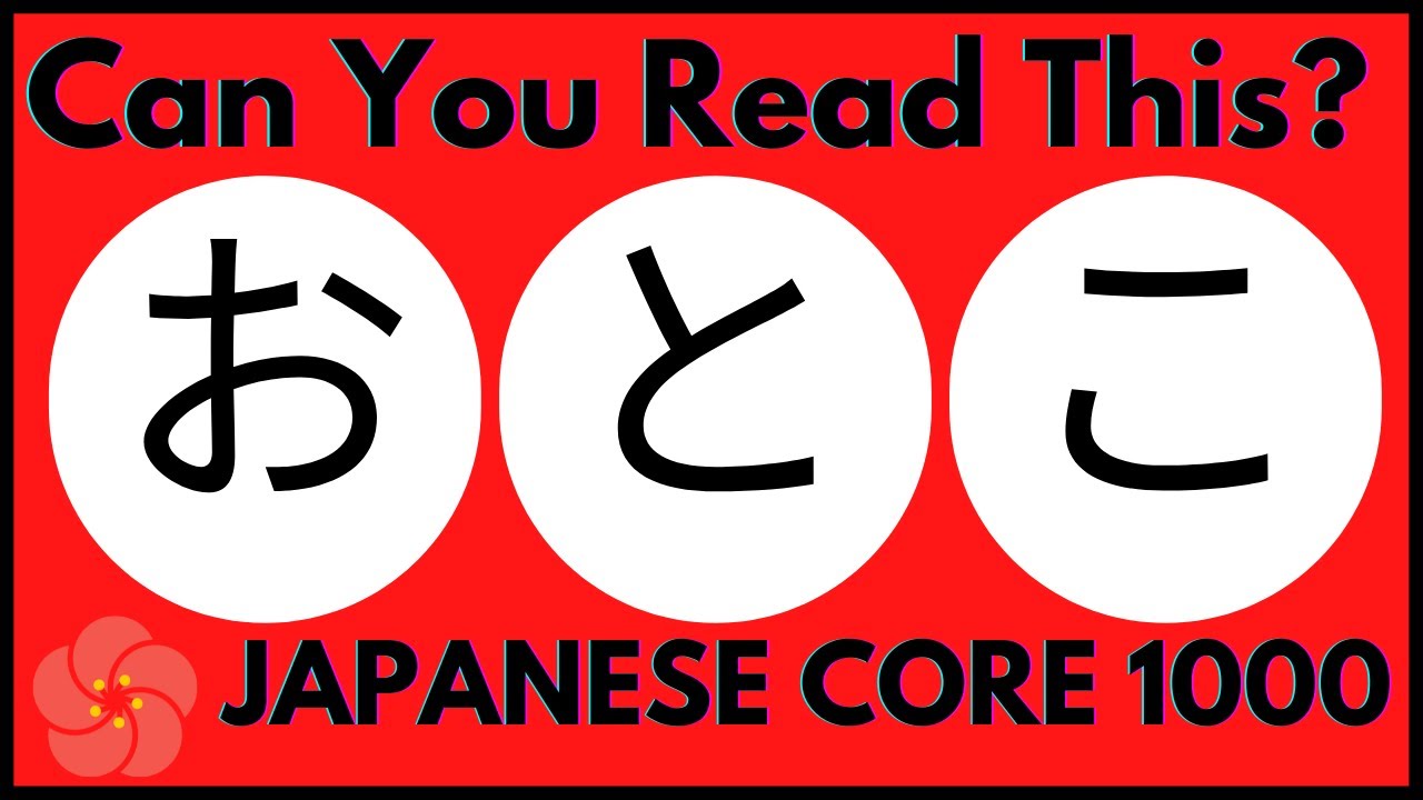 Learn Japanese CORE 1000 Vocabulary | JLPT Vocabulary for Beginners in 2022 (Part 20)