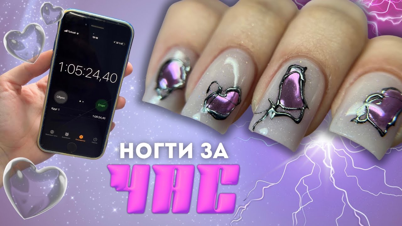 ногти за 65 МИНУТ⚡️ секреты скорости 🤫