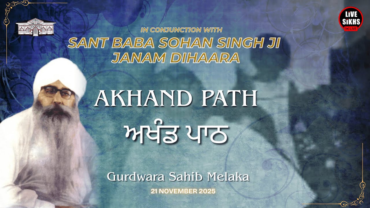 Sri Akhand Path Sahib | Janam Dihara of Sant Baba Sohan Singh Ji | Day 1