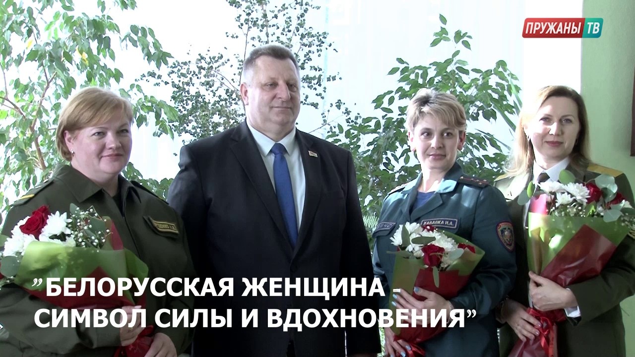 ВСТРЕЧА ПРЕДСЕДАТЕЛЯ ПРУЖАНСКОГО РАЙИСПОЛКОМА МИХАИЛА ГРИШКЕВИЧА С ЖЕНСКИМ АКТИВОМ РАЙОНА