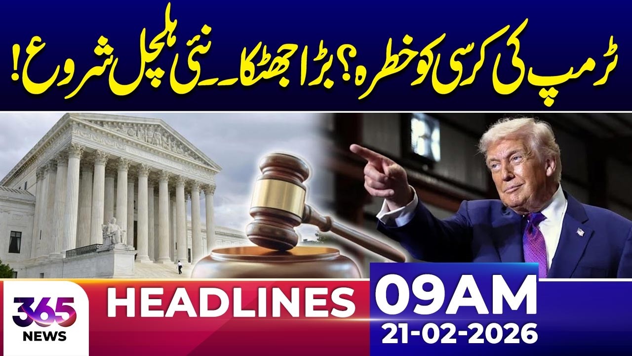 Trump in Trouble | US Superme Court | 09Am News Headlines | 21 Feb 2026 | 365 Plus