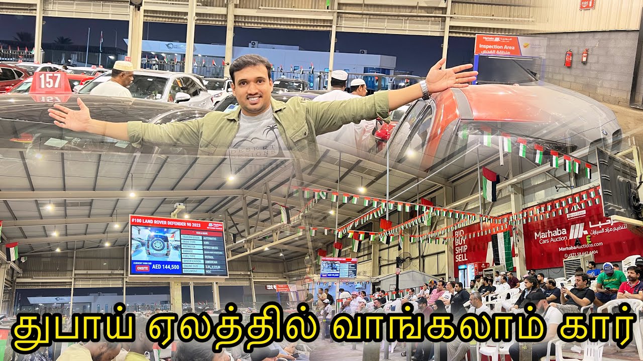Eppudai kuda car vangalam‼️ Car Auction In Dubai | Car Auction In Dubai Tamil | Marhaba Car Auction