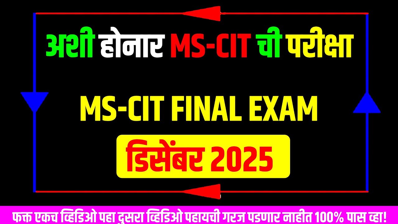Mscit Exam Questions 2025 | MS CIT Final Exam December 2025 | mscit final exam | &lrm;@computersearch2.0
