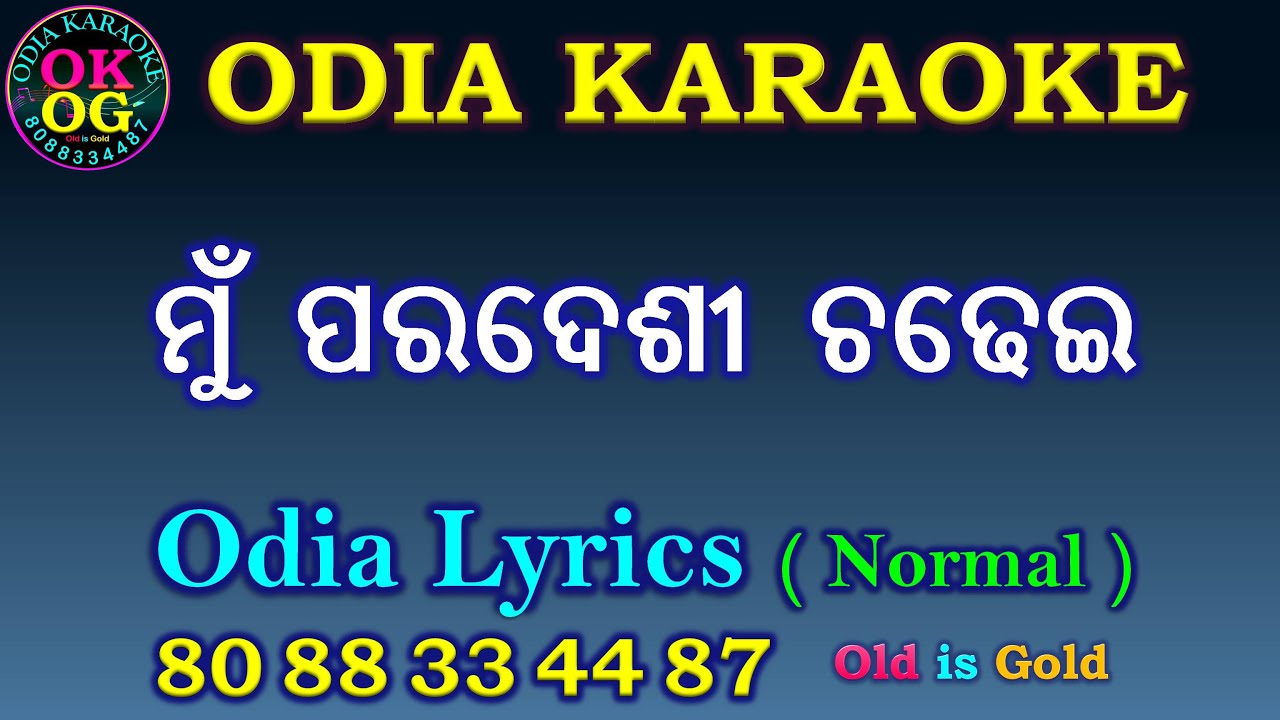 Mu Paradeshi Chadhei Odia Karaoke with Lyric Odia Karaoke