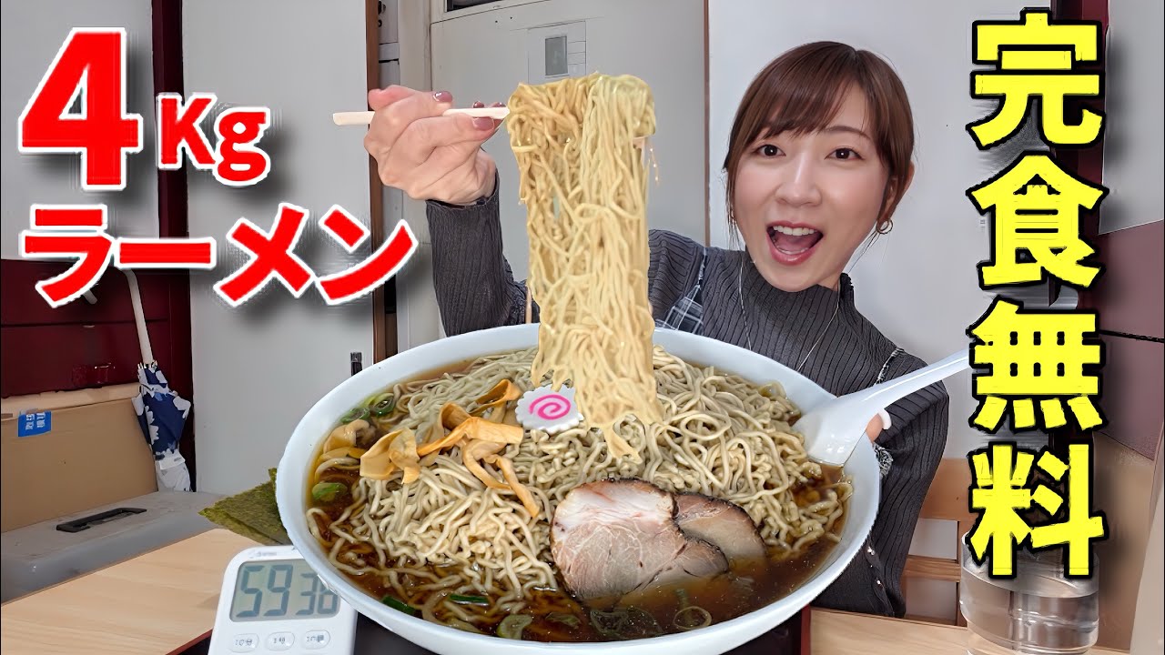 【大食い】チョーデカランというラーメン4キロ完食無料チャレンジ！【三宅智子】