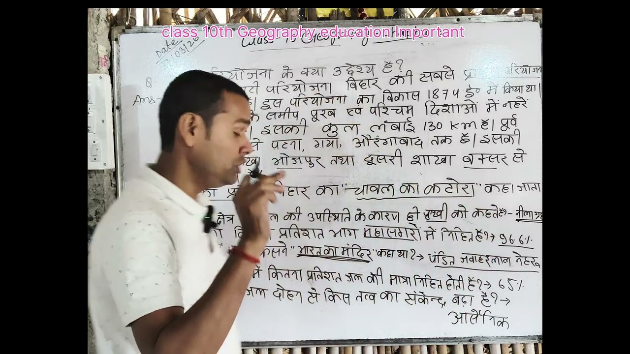 Class 10th Geography education Important video 