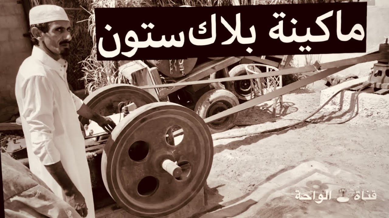 ماكينة 