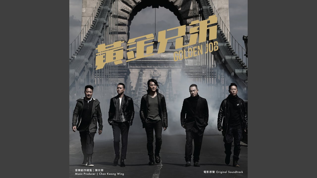 The Swap (Instrumental)