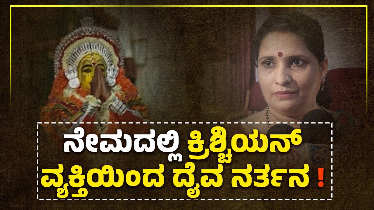 ಪಂಬದ ಸಮುದಾಯದ ಸಂಶೋಧಕಿ ಡಾ. ರತಿ ಗಂಭೀರ ಆರೋಪ! | Researcher Dr. Rathi makes serious allegation | Udayavani