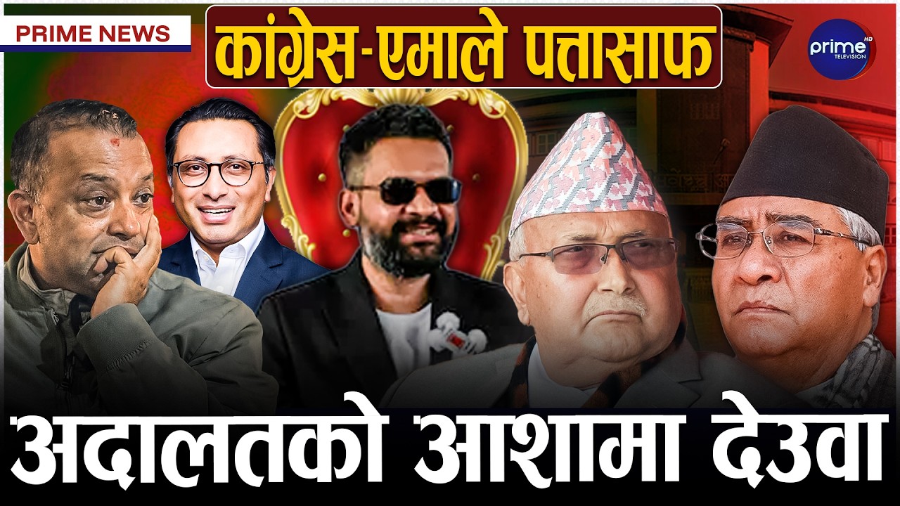 बालेन सरकारलाई पुगेन दुई तिहाई, कांग्रेसमा झगडा सुरु–निशानामा गगन, के भनेका थिए स्वर्णिम वाग्लेले?