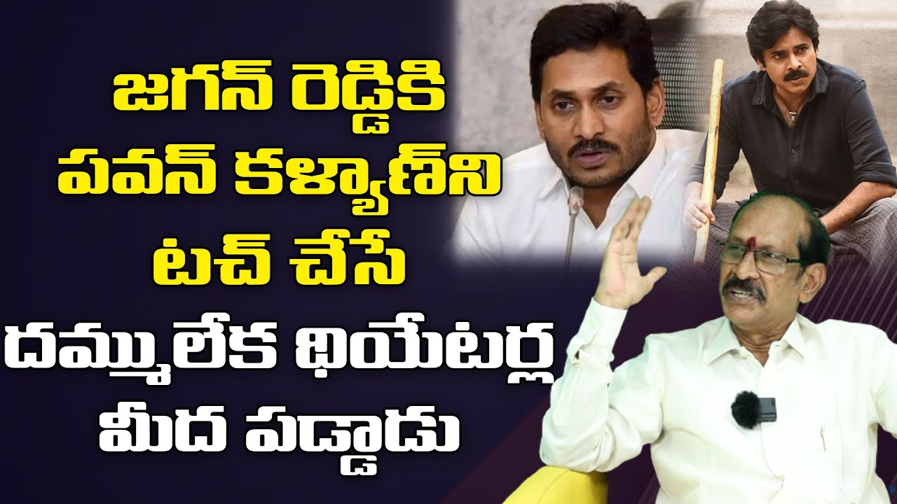 Political Analyst Srinivasa Rao Comments On Pawan Kalyan and YS Jagan | Bharathi Media