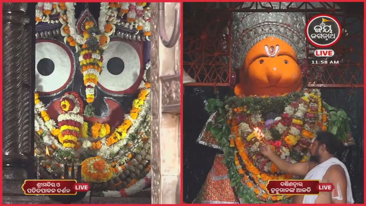 ଆଜି(17-Mar)ଦକ୍ଷିଣଦ୍ୱାର ବଡେହନୁମାନଙ୍କ ଭୋଗ ଆଳତୀ | Jay JagannathTV