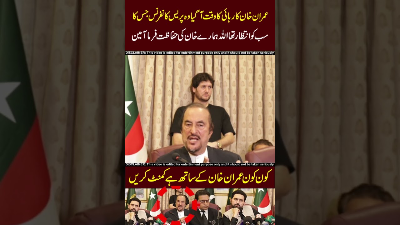 No compromise on Khan's health😱😱#imrankhan #pti #pmln #maryamnawaz