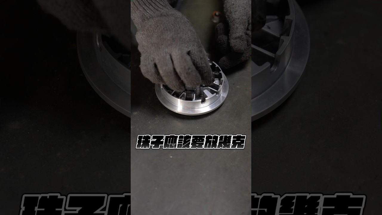 ⚙️ 傳動怎麼搭才正確？大彈簧到底要幾轉？珠子要幾克？⚡ 喜歡起步就衝？ 想拉尾速長長的？配法又不一樣。每個店家的手法、引擎特性，結果差很多。#鋒川車業 #機車改裝 #桃園改車 #傳動改裝 #傳動配置