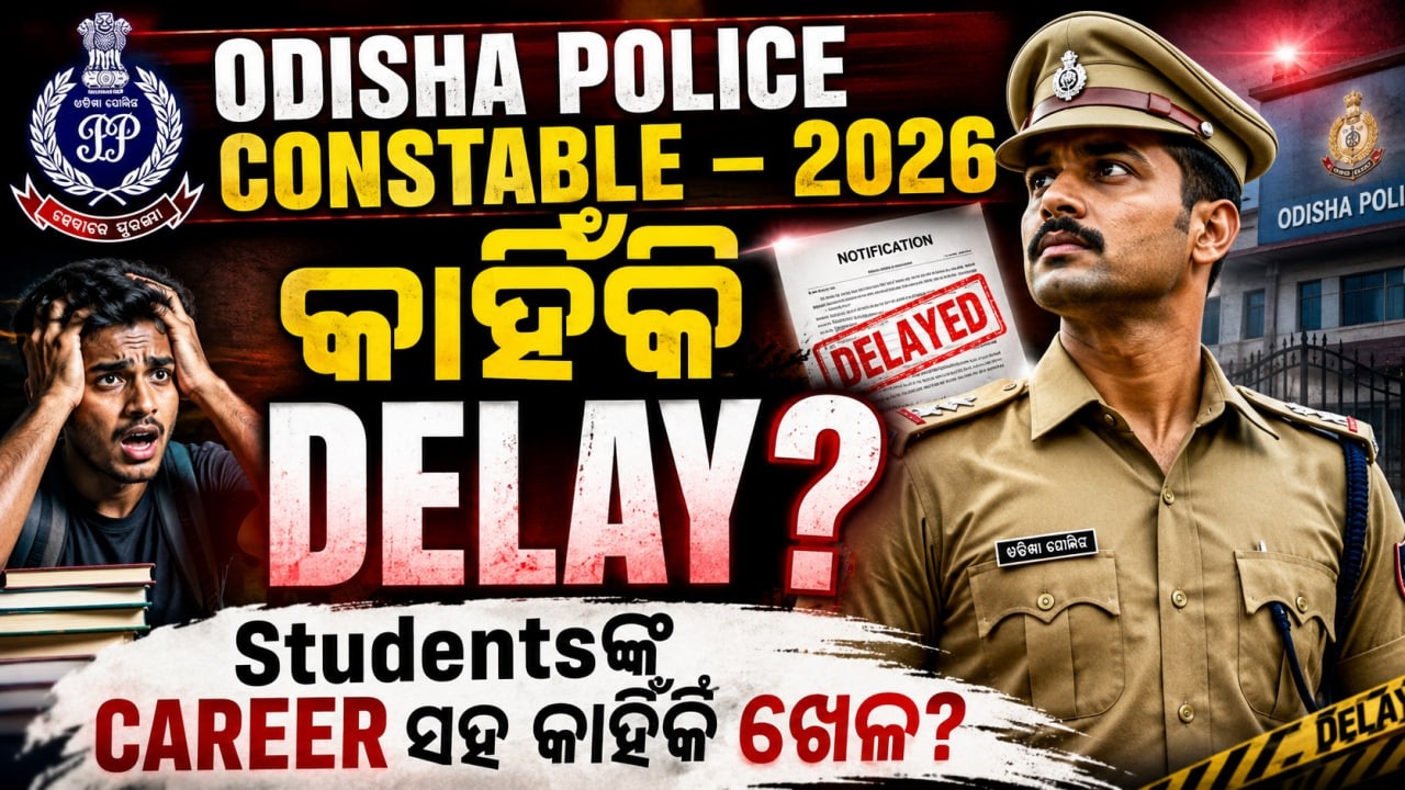 Odisha Police Recruitment 2026 | Odisha Police Constable Recruitment 2026 | Odisha Police Update