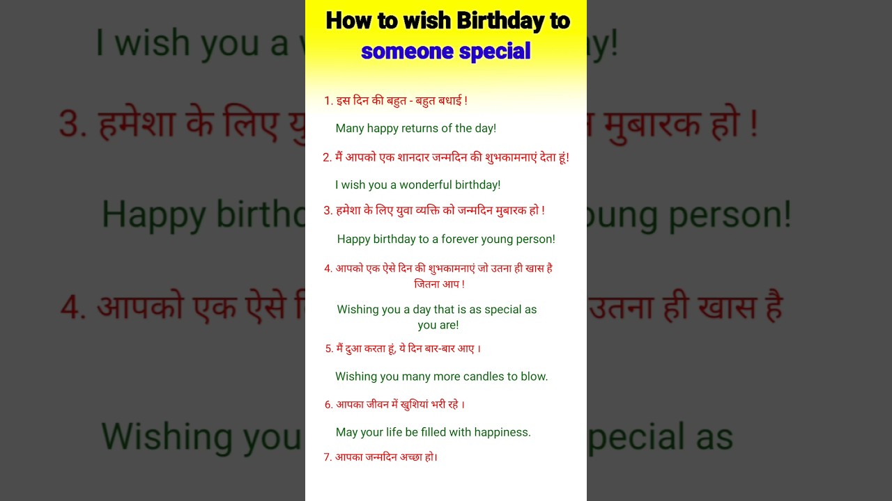 Happy birthday wish kaise kare । How to wish birthday to special one #birthday #happybday #bday
