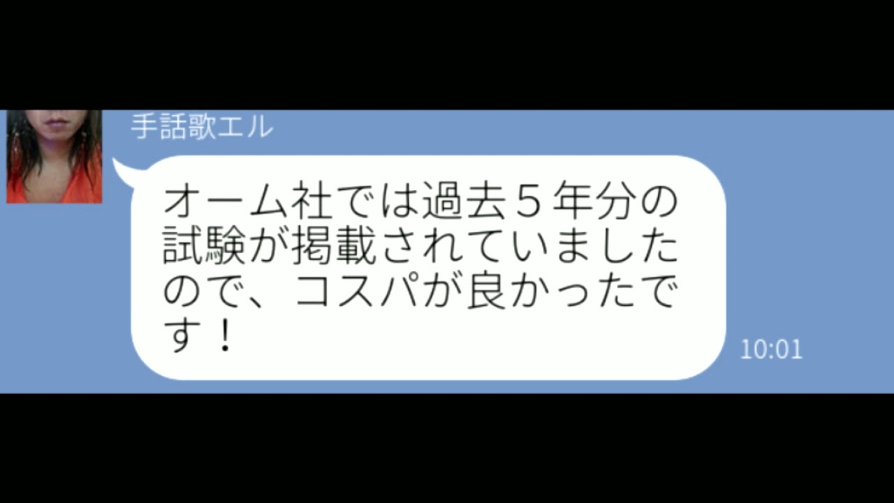【教育系youtuber】シスアド（現ＩＴパスポート）試験を受けた結果・・・。（全てフィクションです！）　【手話狂言師】