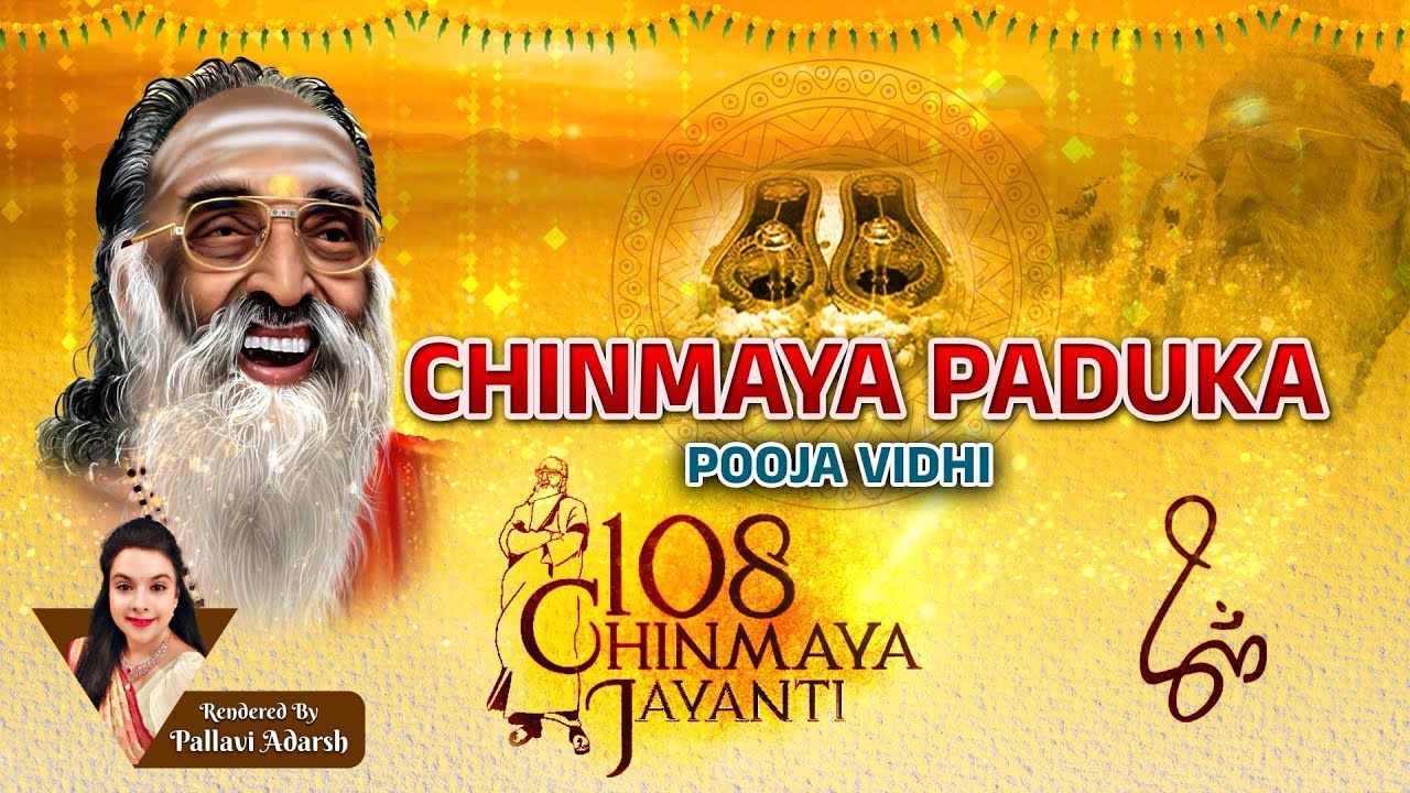 Chinmaya Paduka Pooja Vidhi | Paduka Pooja | Guru Paduka Pooja | Chinmaya Jayanti Pooja
