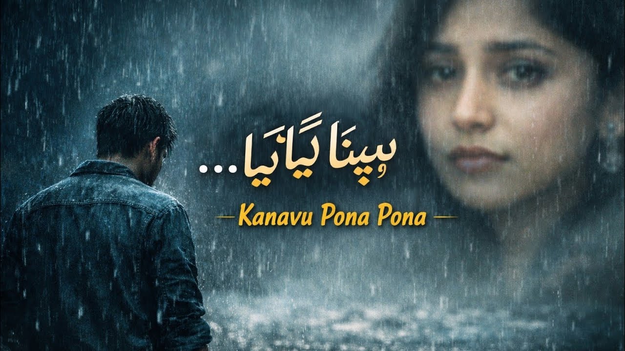 Kanavu Pona Pona | A Heart Touching SF singer Sad Love Song | Broken Heart Melody