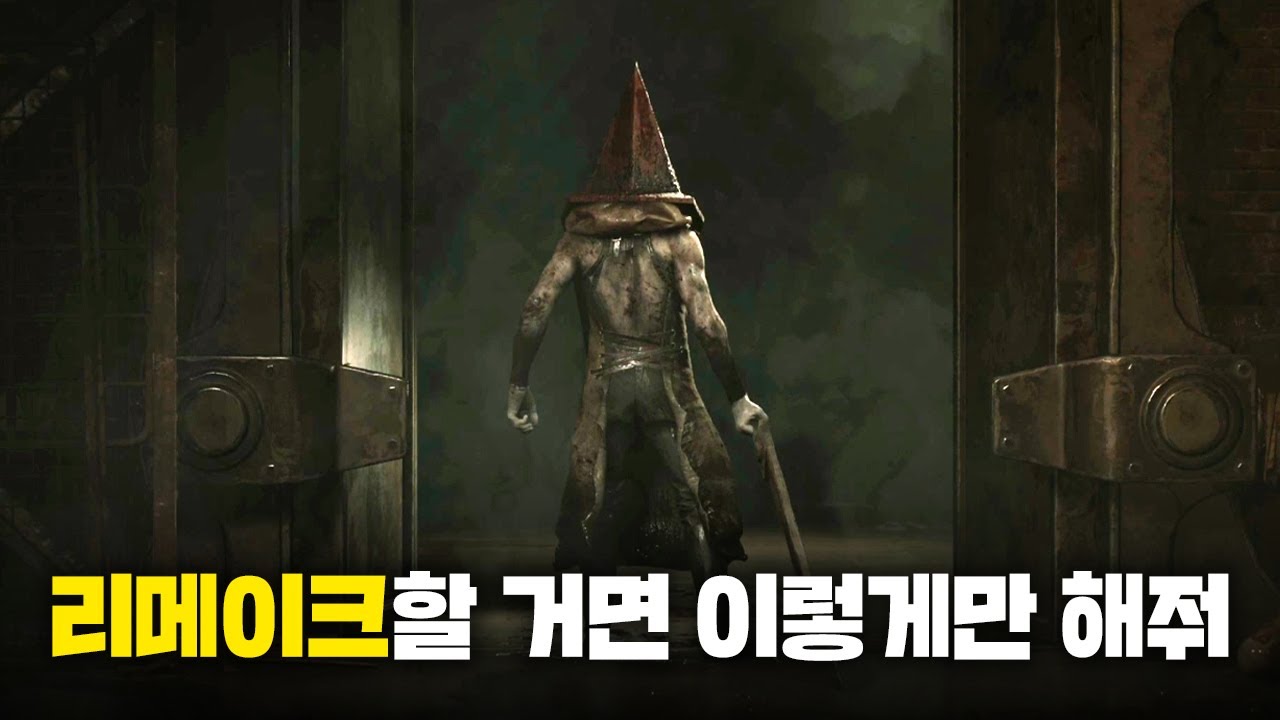 공포게임 사일런트 힐2 리메이크 #1 몰아보기