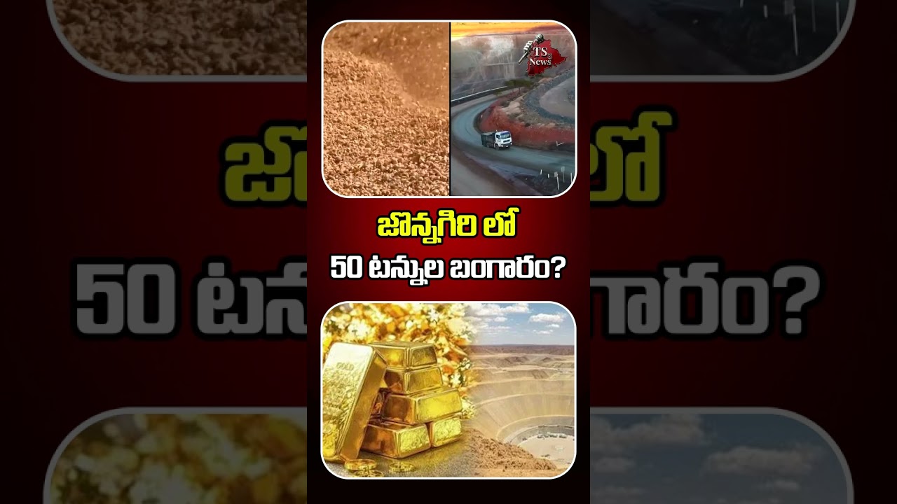 Kurnool Gold Mine Update | The Truth Behind Jonnagiri Gold Reserves | TS3 News