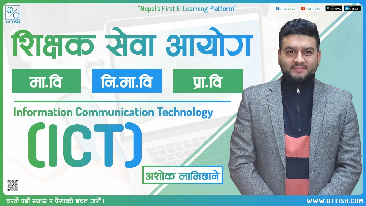 TSC 1st Paper Preparation Class | ICT | OTTISH
