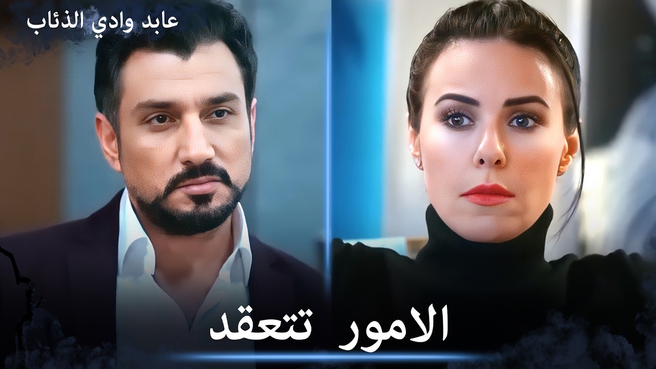 اسيا لا تعلم بما حدث وعابد ينتظر المعلم - مشاهد خاصة