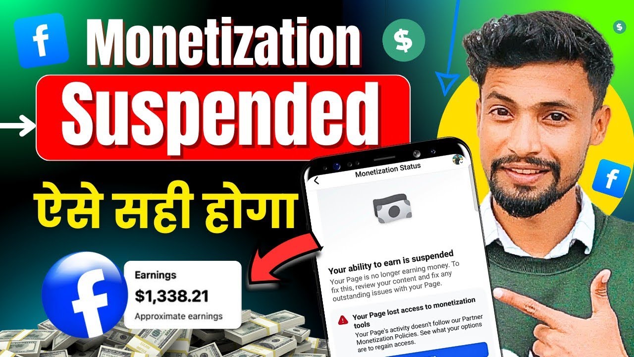 📢 ऐसे ठीक होगा 🤑 : Facebook Monetization Suspended Problem | Facebook Monetization Problem